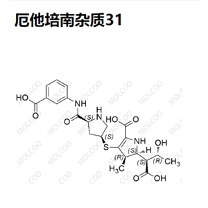 厄他培南杂质31 现货