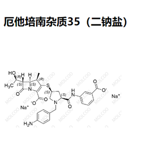 厄他培南杂质35（二钠盐）,Ertapenem Impurity 35(Disodium salt)