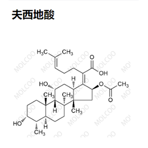 夫西地酸,Fusidic Acid