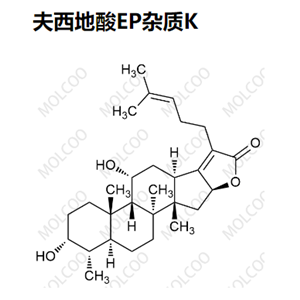 夫西地酸EP杂质K