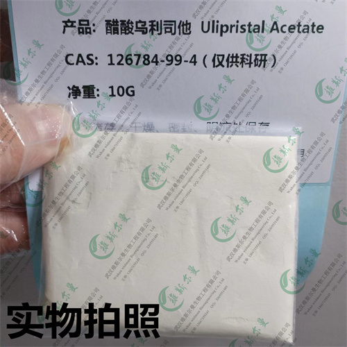 醋酸乌利司他,Ulipristal Acetate