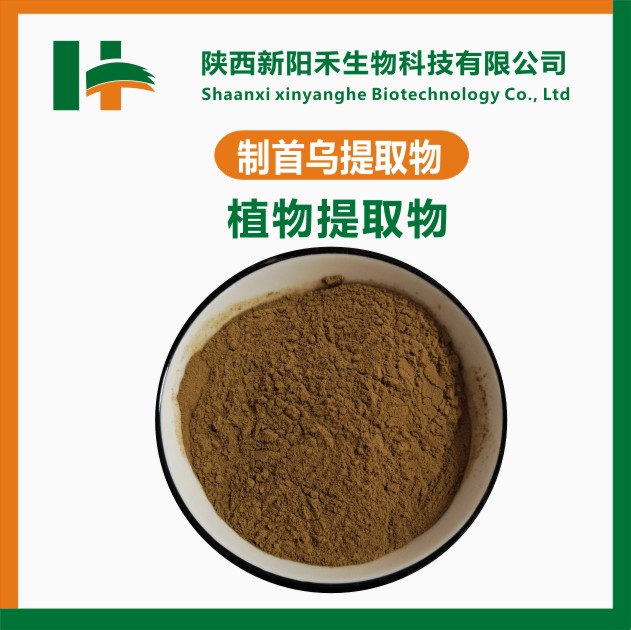 制首乌提取物,Radix Polygoni Multiflori Preparata extract