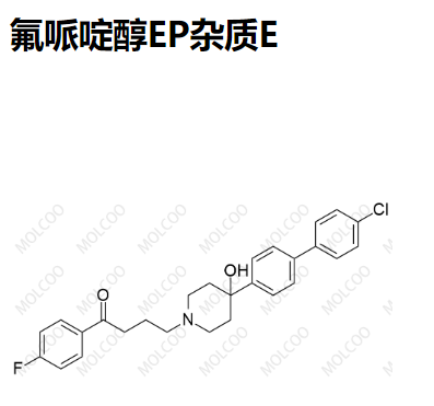 氟哌啶醇雜質(zhì)E,Haloperidol EP Impurity E