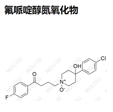 氟哌啶醇氮氧化物,Haloperidol N-Oxide (Mixture of Isomers)