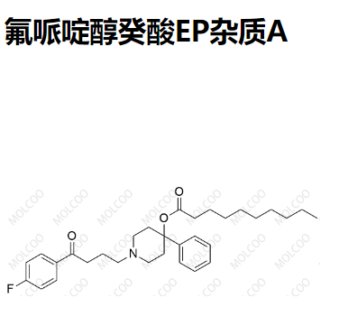 氟哌啶醇癸酸EP杂质A,Haloperidol Decanoate EP Impurity A