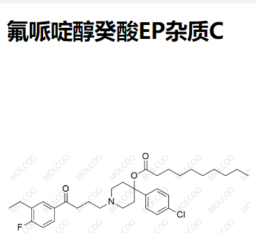 氟哌啶醇癸酸EP杂质C,Haloperidol Decanoate EP Impurity C