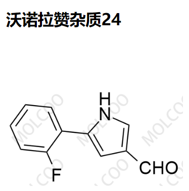 沃诺拉赞杂质24,Vonoprazan Impurity24