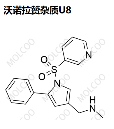 沃諾拉贊 雜質(zhì)U8,Vonoprazan Impurity U8