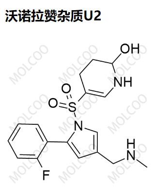 沃諾拉贊雜質(zhì)U2,Vonoprazan Impurity U2