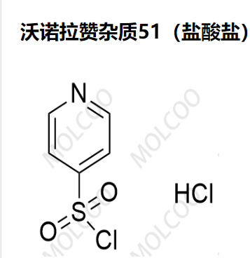 沃诺拉赞杂质51（盐酸盐）,Vonoprazan Impurity 51(Hydrochloride)