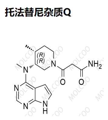 托法替尼雜質(zhì)Q