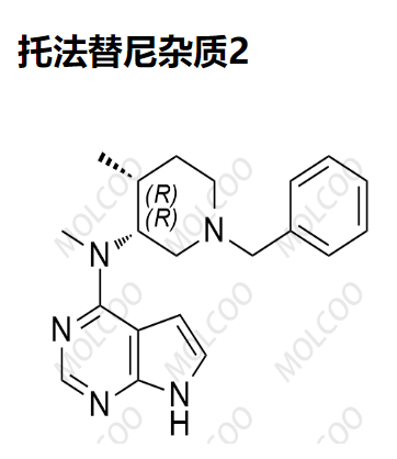 托法替尼杂质2