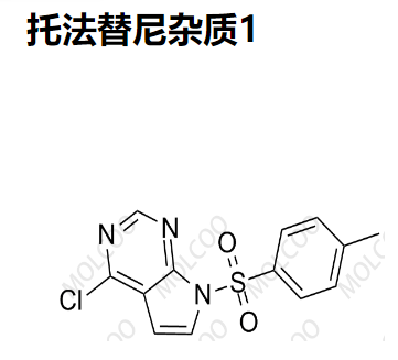 托法替尼雜質(zhì)1