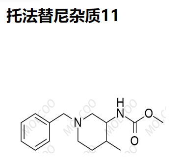 托法替尼杂质11