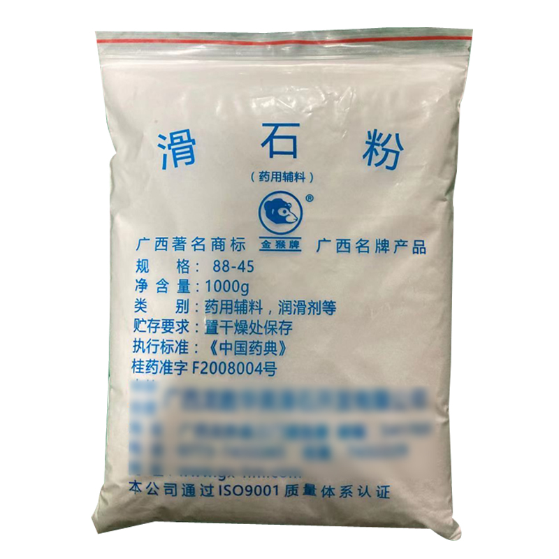 滑石粉（药用辅料）