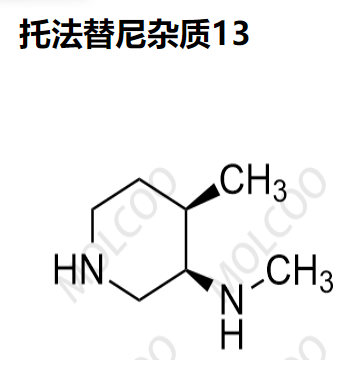 托法替尼雜質13