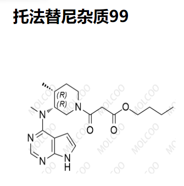 托法替尼杂质99