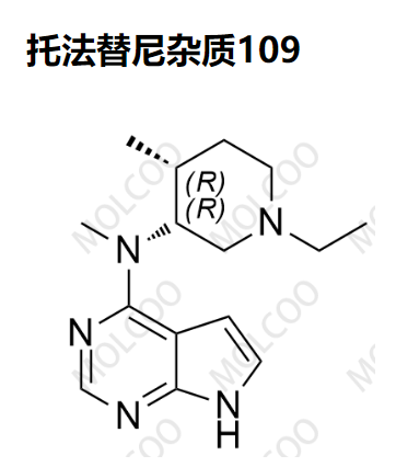 托法替尼雜質(zhì)109