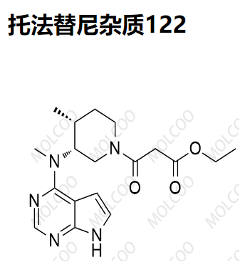 托法替尼雜質(zhì)122