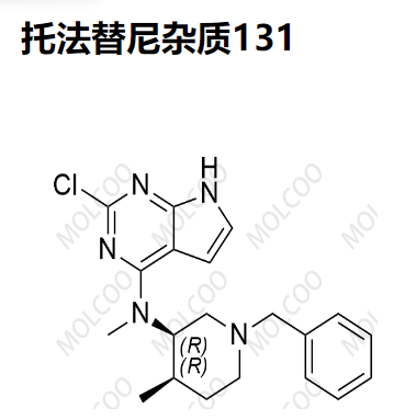 托法替尼杂质131