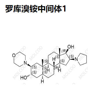 罗库溴铵中间体1,Rocuronium Bromide Intermediate 1