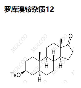 罗库溴铵杂质12,Rocuronium Bromide Impurity 12