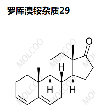 罗库溴铵杂质29