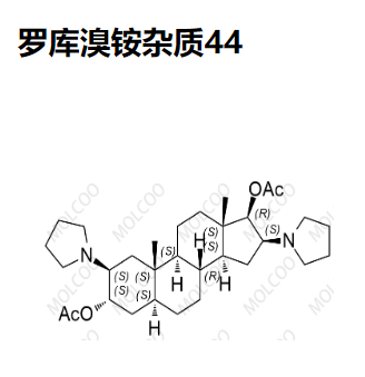 羅庫溴銨雜質(zhì)44