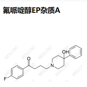 氟哌啶醇杂质A,Haloperidol EP Impurity A