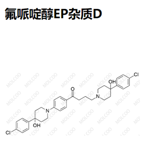 氟哌啶醇杂质D,Haloperidol EP Impurity D