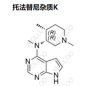 托法替尼杂质K 现货