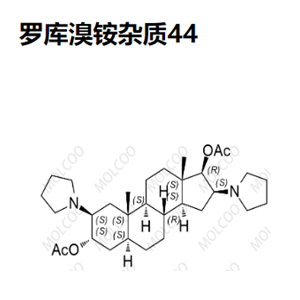 罗库溴铵杂质44 现货