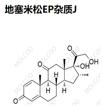 地塞米松EP杂质J