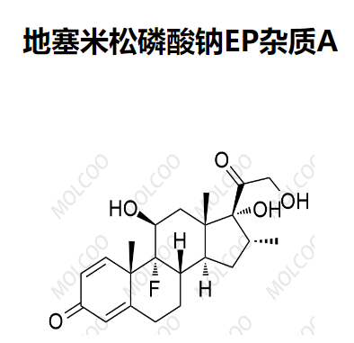 地塞米松磷酸钠杂质A