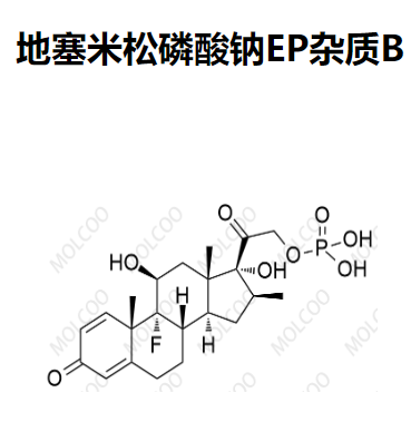 地塞米松磷酸钠杂质B