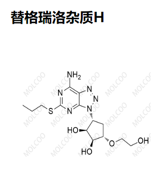 替格瑞洛杂质H