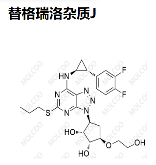 替格瑞洛杂质J