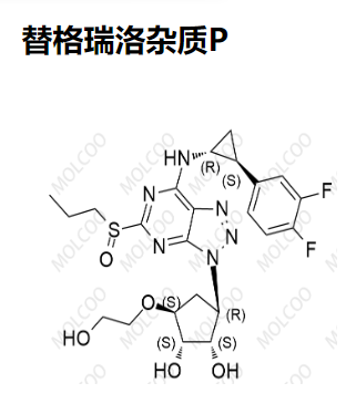 替格瑞洛杂质P