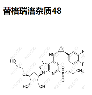 替格瑞洛杂质48