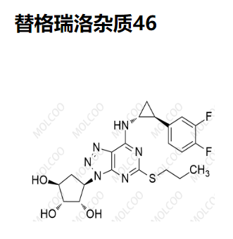 替格瑞洛雜質(zhì)46