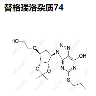 替格瑞洛杂质74