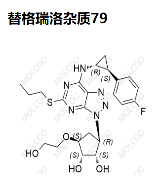 替格瑞洛雜質(zhì)79