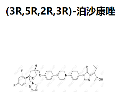 (3R,5R,2R,3R)-泊沙康唑