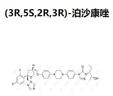 (3R,5S,2R,3R)-泊沙康唑