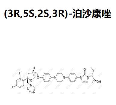 (3R,5S,2S,3R)-泊沙康唑