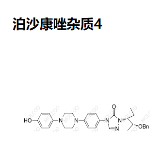 泊沙康唑杂质4