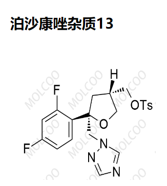 泊沙康唑杂质13