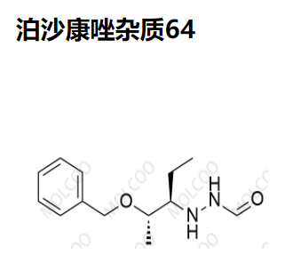 泊沙康唑杂质64