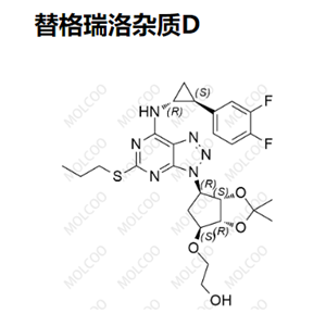 替格瑞洛杂质D 现货