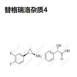 替格瑞洛杂质4